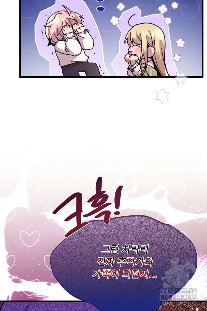 좀비로부터 살아남아야 하는 XX의 사정 최종화 + 후기 82
