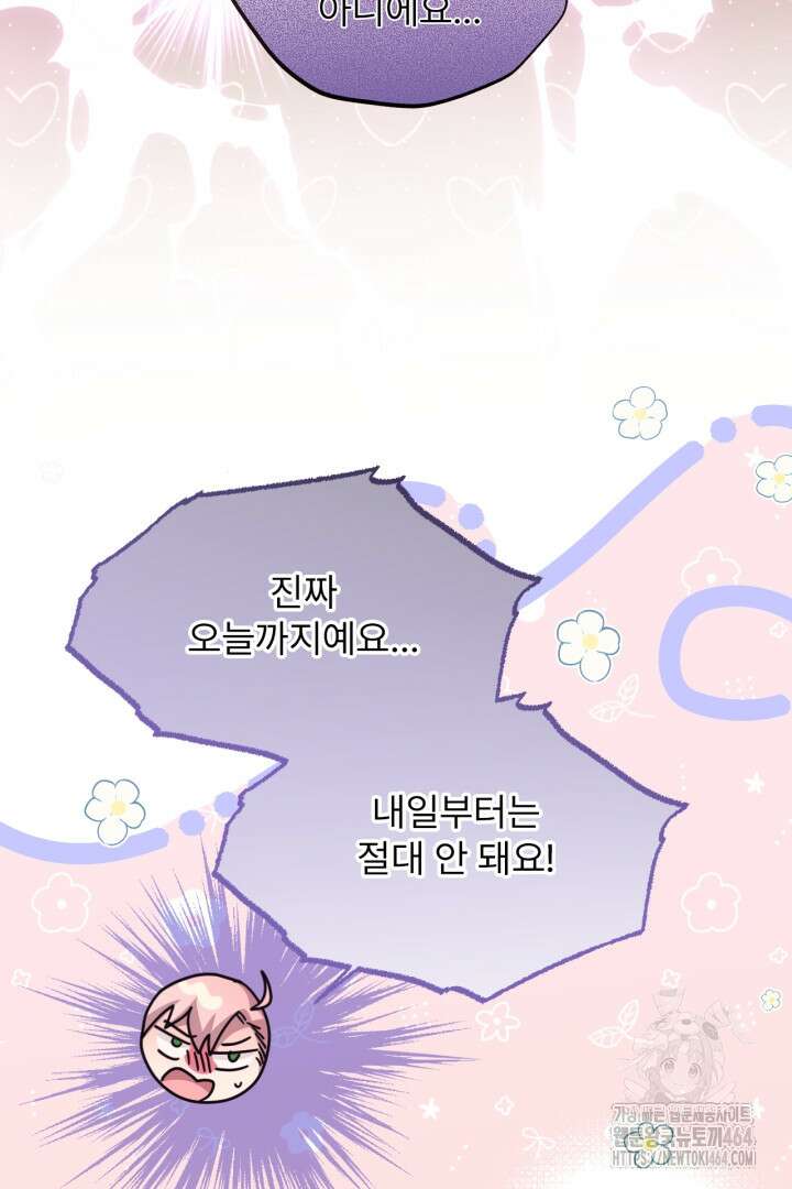 좀비로부터 살아남아야 하는 XX의 사정 최종화 + 후기 84