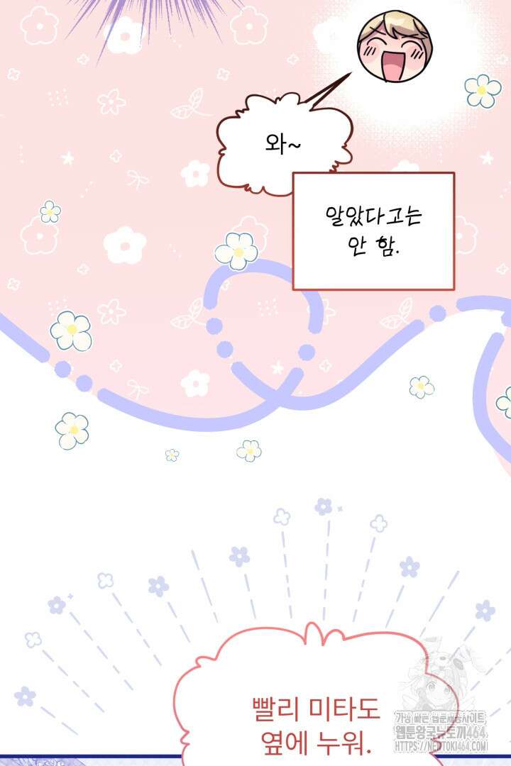 좀비로부터 살아남아야 하는 XX의 사정 최종화 + 후기 85