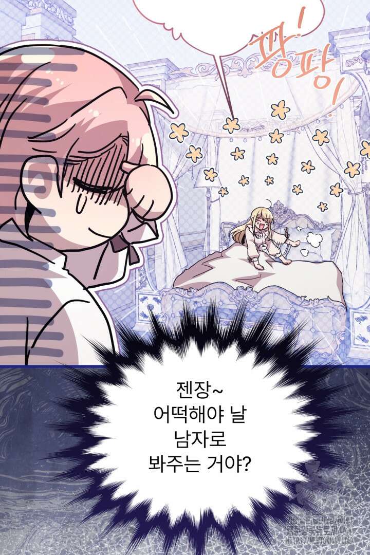 좀비로부터 살아남아야 하는 XX의 사정 최종화 + 후기 86