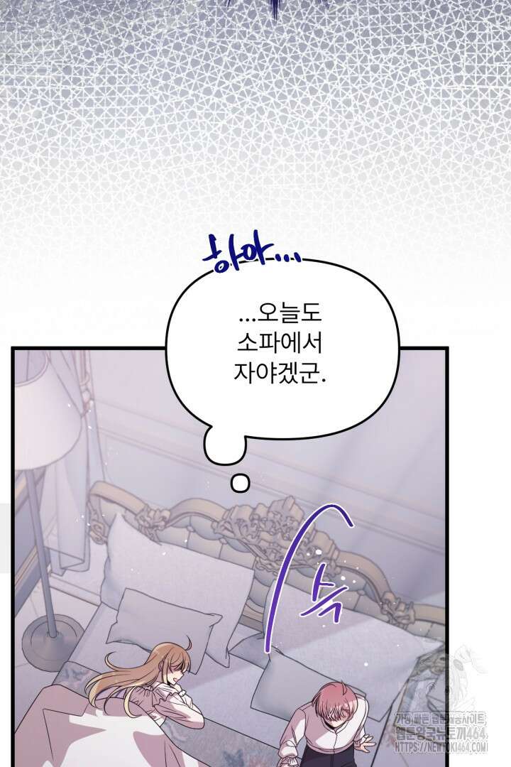 좀비로부터 살아남아야 하는 XX의 사정 최종화 + 후기 87