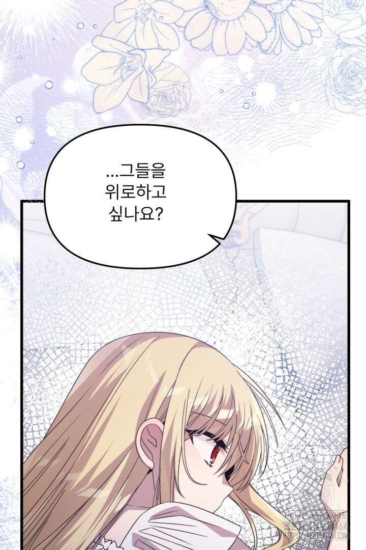 좀비로부터 살아남아야 하는 XX의 사정 최종화 + 후기 90