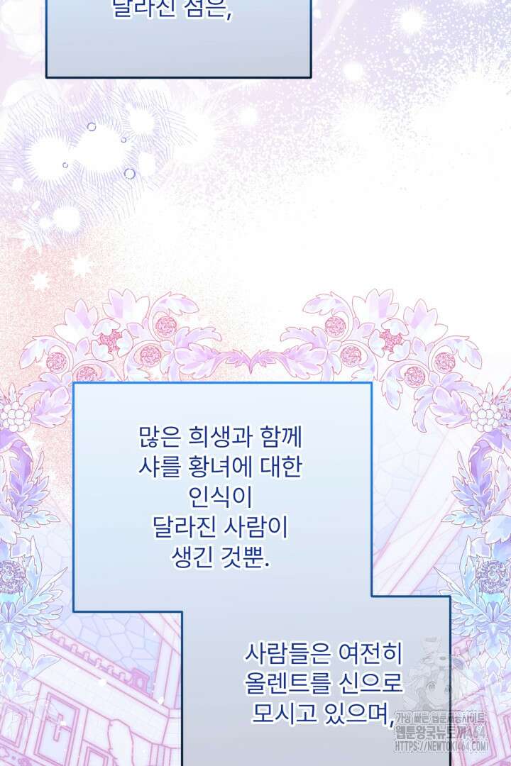 좀비로부터 살아남아야 하는 XX의 사정 최종화 + 후기 93