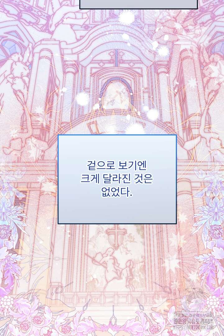 좀비로부터 살아남아야 하는 XX의 사정 최종화 + 후기 94