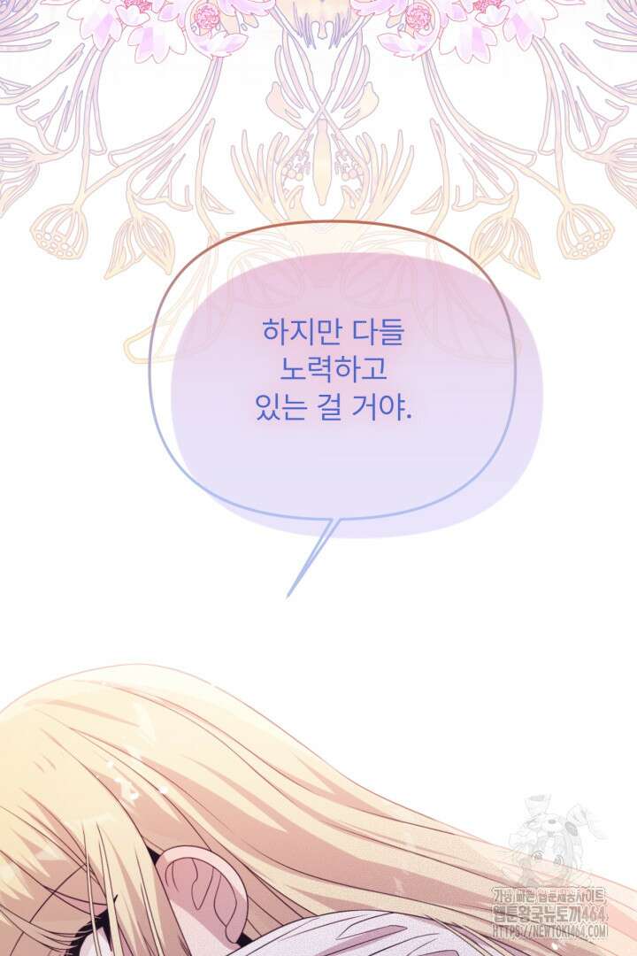 좀비로부터 살아남아야 하는 XX의 사정 최종화 + 후기 95