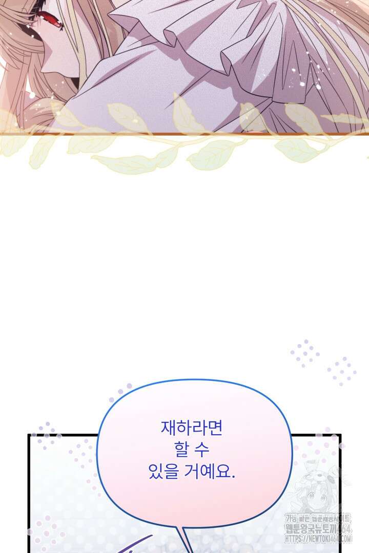 좀비로부터 살아남아야 하는 XX의 사정 최종화 + 후기 96