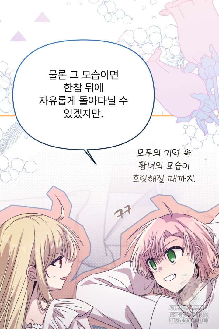 좀비로부터 살아남아야 하는 XX의 사정 최종화 + 후기 98