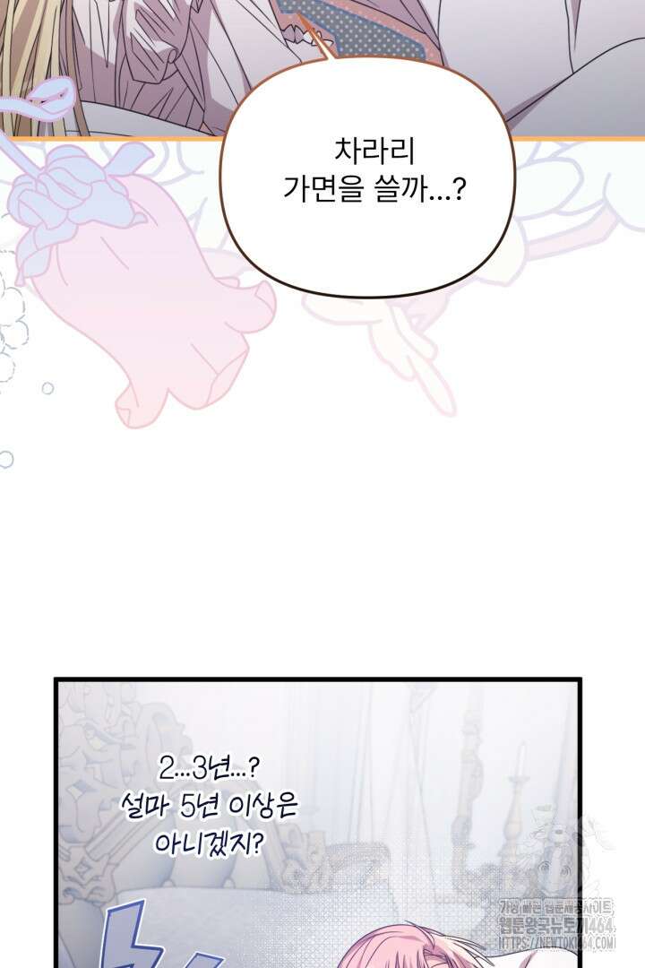 좀비로부터 살아남아야 하는 XX의 사정 최종화 + 후기 99