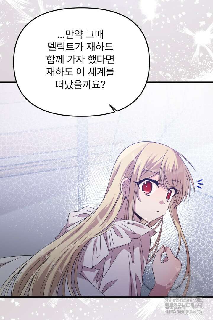 좀비로부터 살아남아야 하는 XX의 사정 최종화 + 후기 101