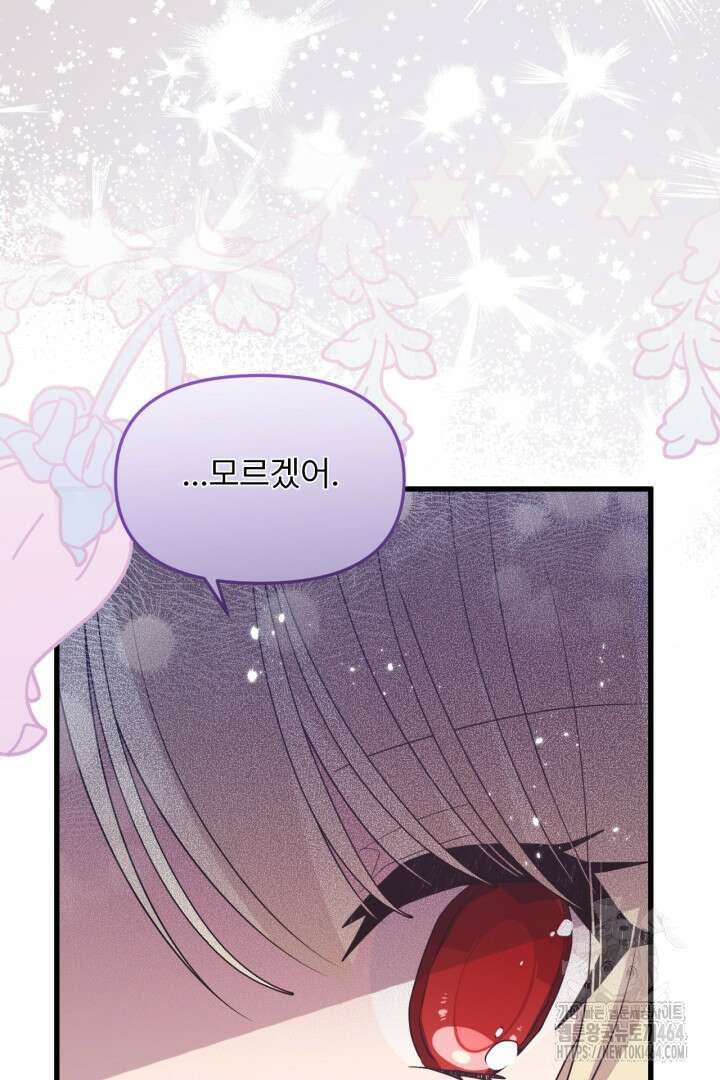 좀비로부터 살아남아야 하는 XX의 사정 최종화 + 후기 102