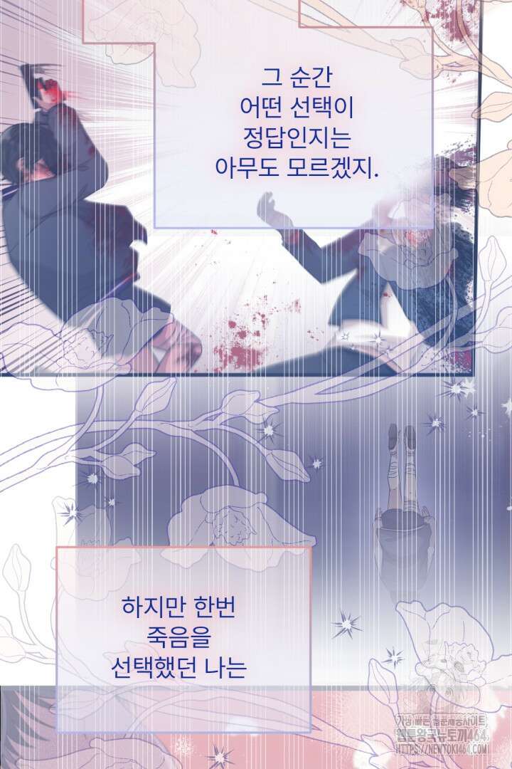 좀비로부터 살아남아야 하는 XX의 사정 최종화 + 후기 104
