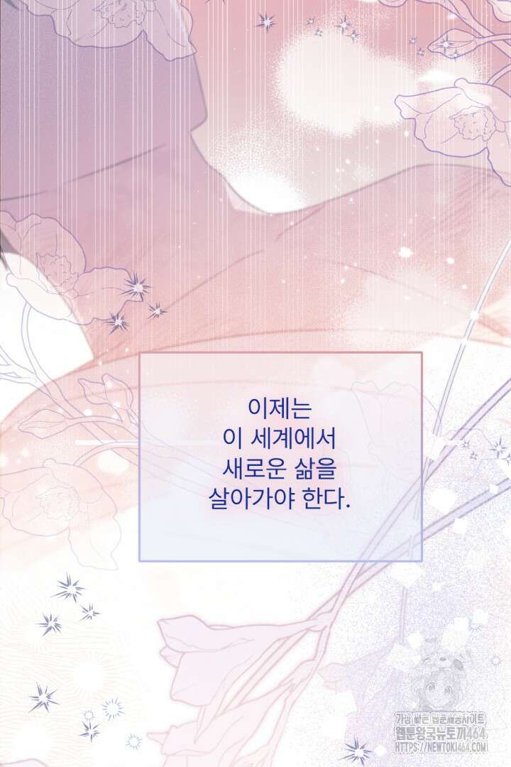 좀비로부터 살아남아야 하는 XX의 사정 최종화 + 후기 105