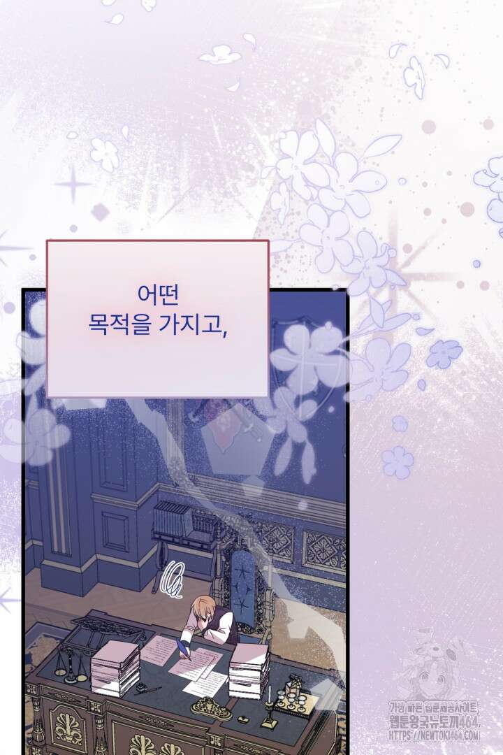 좀비로부터 살아남아야 하는 XX의 사정 최종화 + 후기 107