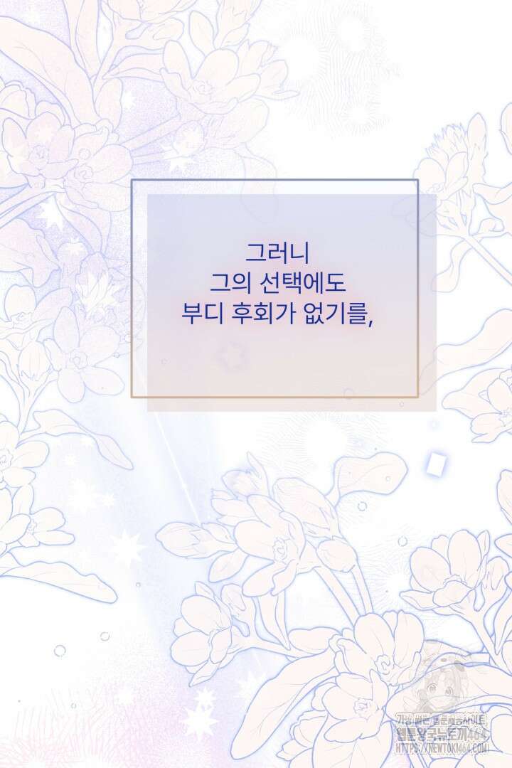 좀비로부터 살아남아야 하는 XX의 사정 최종화 + 후기 114