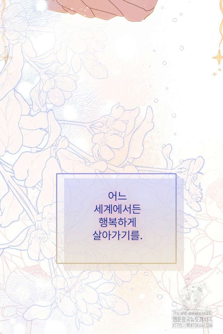 좀비로부터 살아남아야 하는 XX의 사정 최종화 + 후기 116