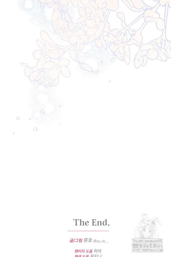 좀비로부터 살아남아야 하는 XX의 사정 최종화 + 후기 118