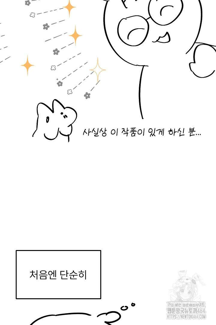 좀비로부터 살아남아야 하는 XX의 사정 최종화 + 후기 124