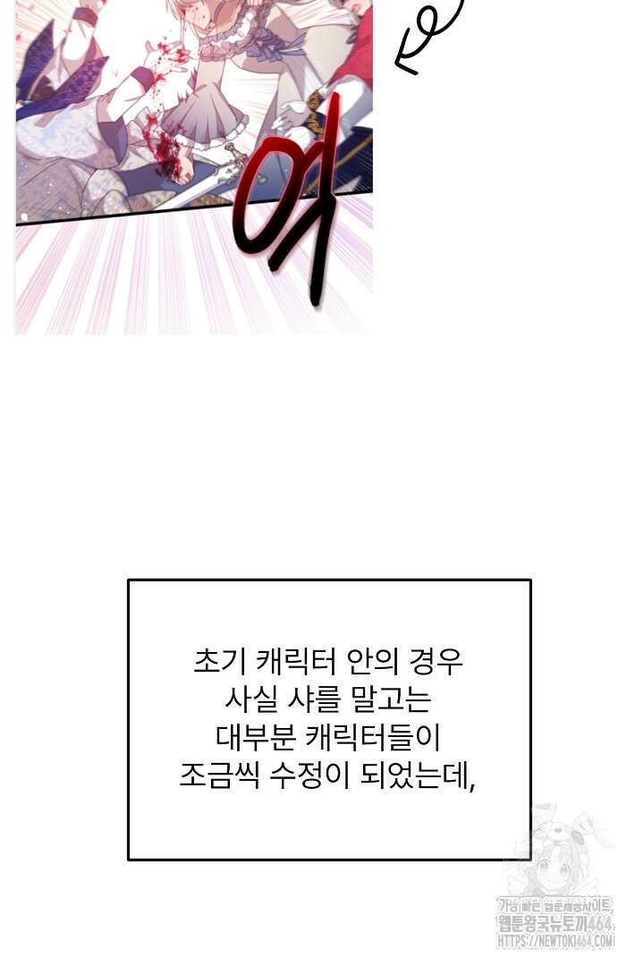 좀비로부터 살아남아야 하는 XX의 사정 최종화 + 후기 126