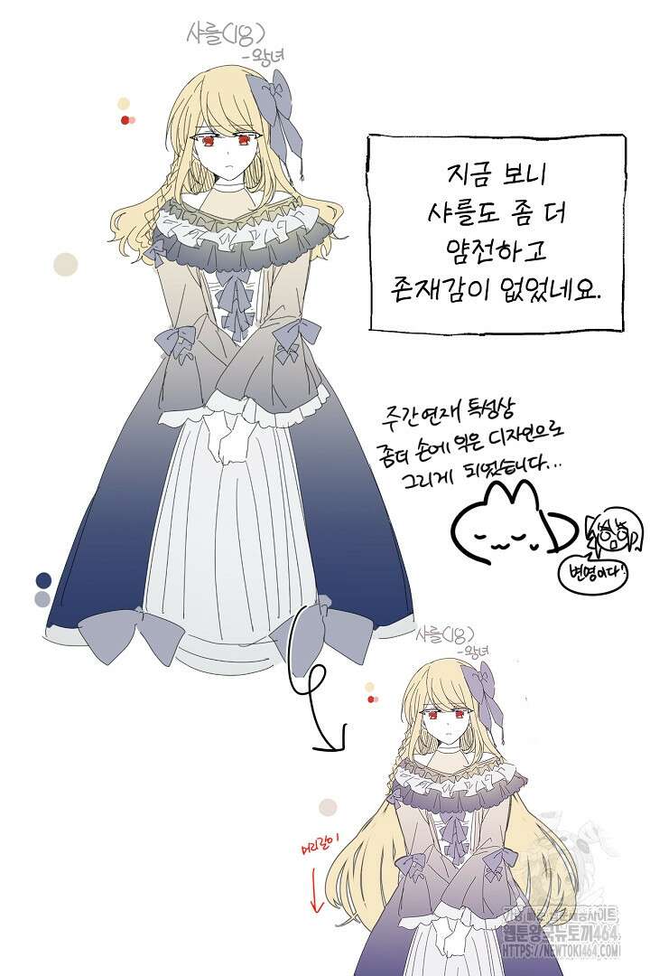 좀비로부터 살아남아야 하는 XX의 사정 최종화 + 후기 127