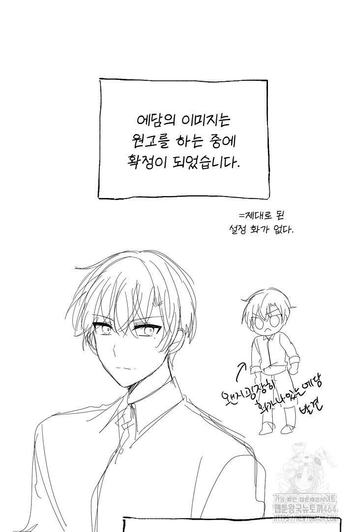좀비로부터 살아남아야 하는 XX의 사정 최종화 + 후기 130