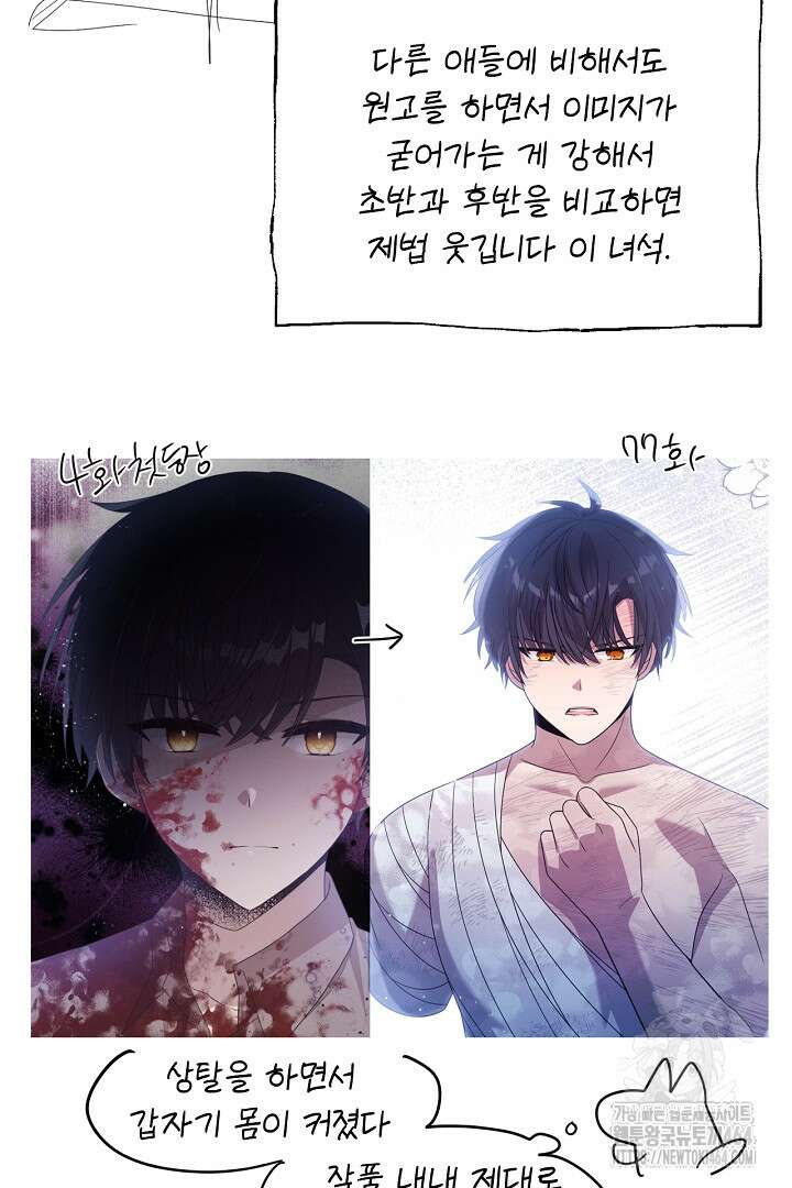 좀비로부터 살아남아야 하는 XX의 사정 최종화 + 후기 131