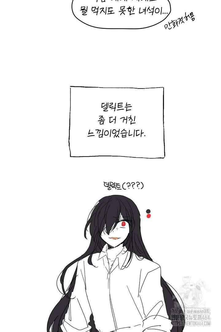 좀비로부터 살아남아야 하는 XX의 사정 최종화 + 후기 132