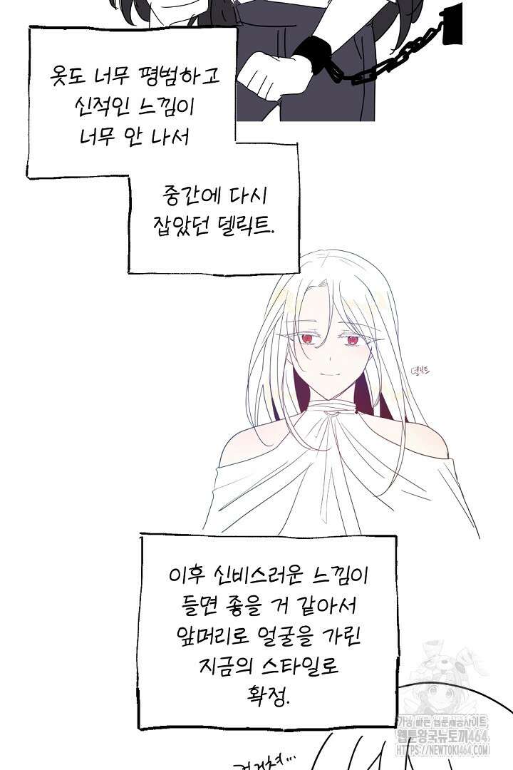 좀비로부터 살아남아야 하는 XX의 사정 최종화 + 후기 133