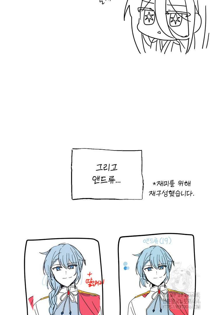 좀비로부터 살아남아야 하는 XX의 사정 최종화 + 후기 134