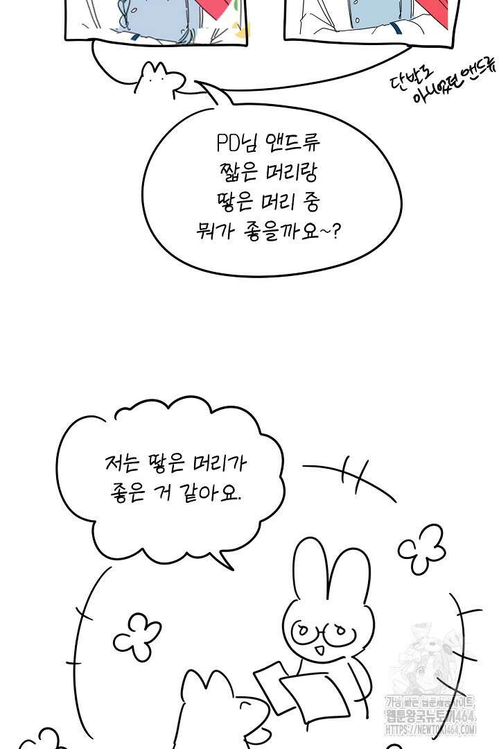 좀비로부터 살아남아야 하는 XX의 사정 최종화 + 후기 135