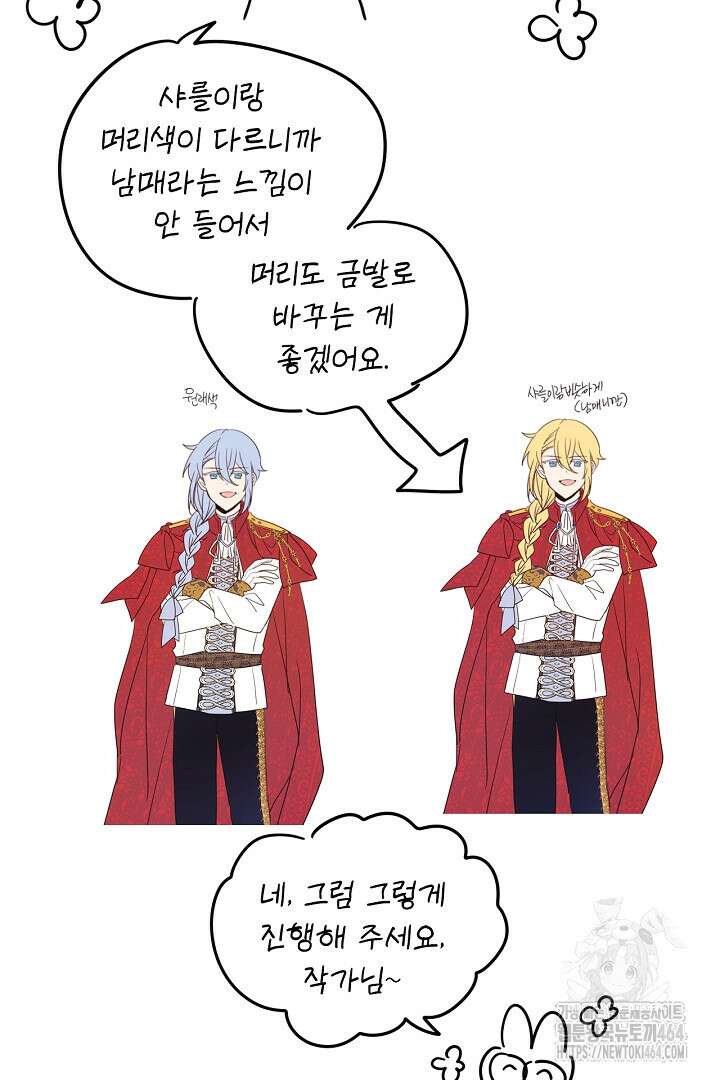 좀비로부터 살아남아야 하는 XX의 사정 최종화 + 후기 136