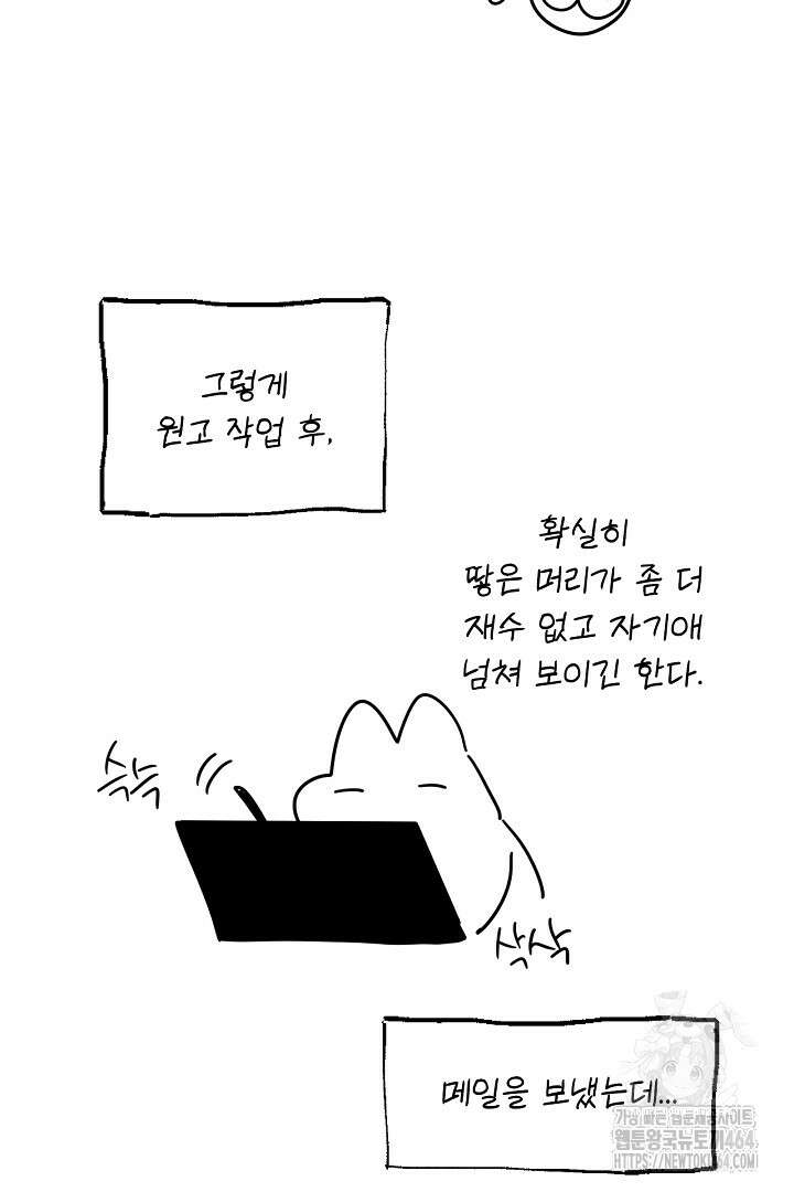 좀비로부터 살아남아야 하는 XX의 사정 최종화 + 후기 137