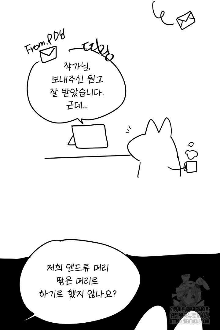 좀비로부터 살아남아야 하는 XX의 사정 최종화 + 후기 138