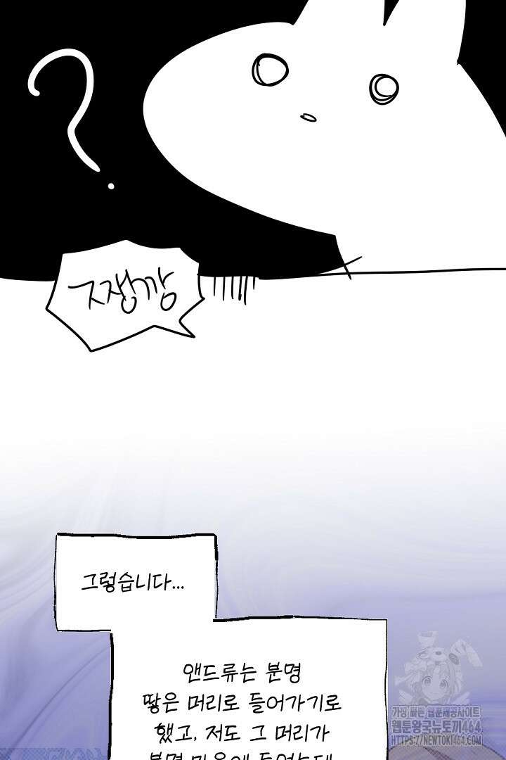 좀비로부터 살아남아야 하는 XX의 사정 최종화 + 후기 139