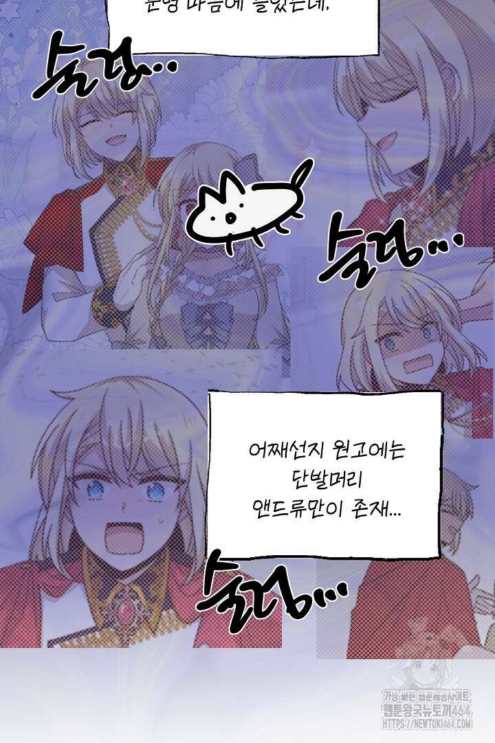 좀비로부터 살아남아야 하는 XX의 사정 최종화 + 후기 140