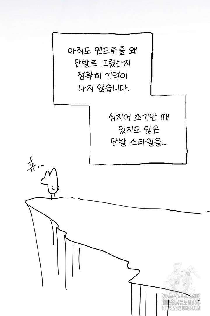 좀비로부터 살아남아야 하는 XX의 사정 최종화 + 후기 141
