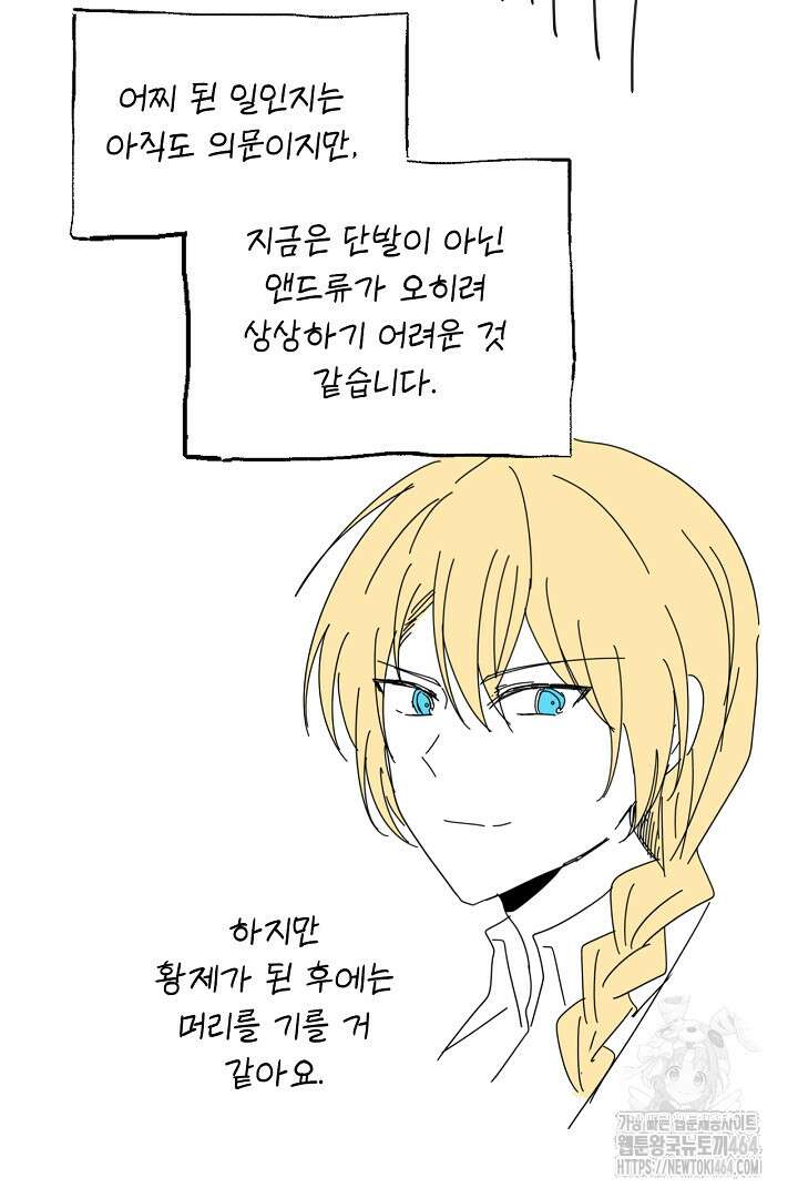 좀비로부터 살아남아야 하는 XX의 사정 최종화 + 후기 142