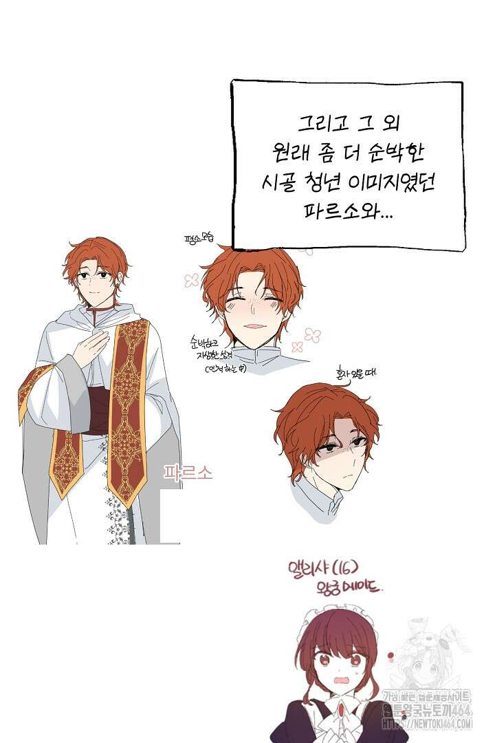좀비로부터 살아남아야 하는 XX의 사정 최종화 + 후기 143