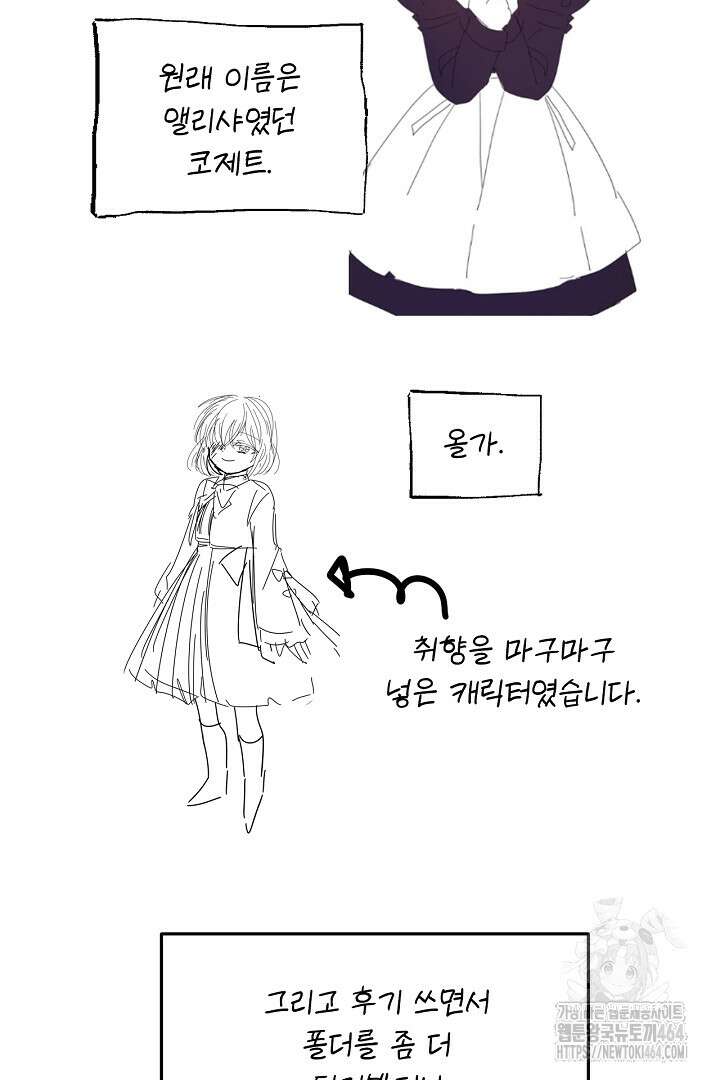 좀비로부터 살아남아야 하는 XX의 사정 최종화 + 후기 144