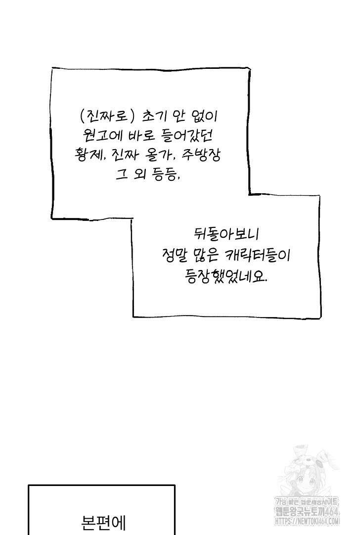 좀비로부터 살아남아야 하는 XX의 사정 최종화 + 후기 146