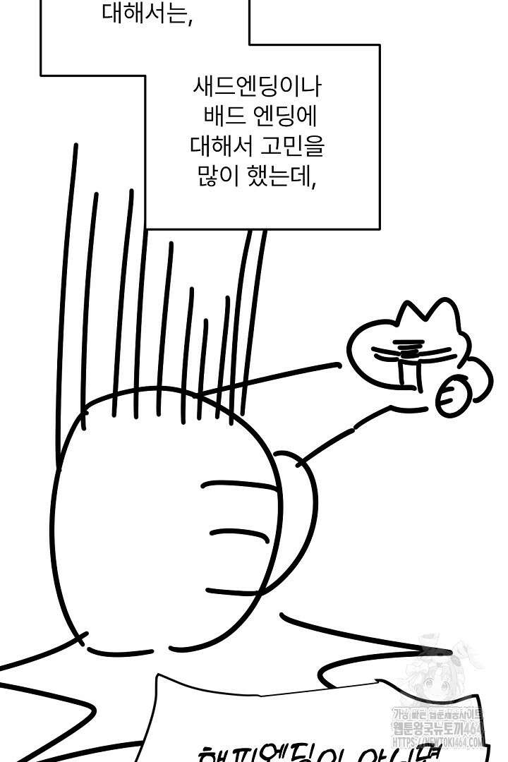 좀비로부터 살아남아야 하는 XX의 사정 최종화 + 후기 147