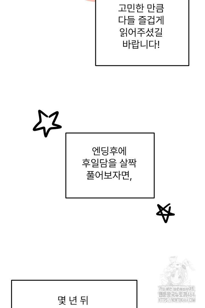 좀비로부터 살아남아야 하는 XX의 사정 최종화 + 후기 150