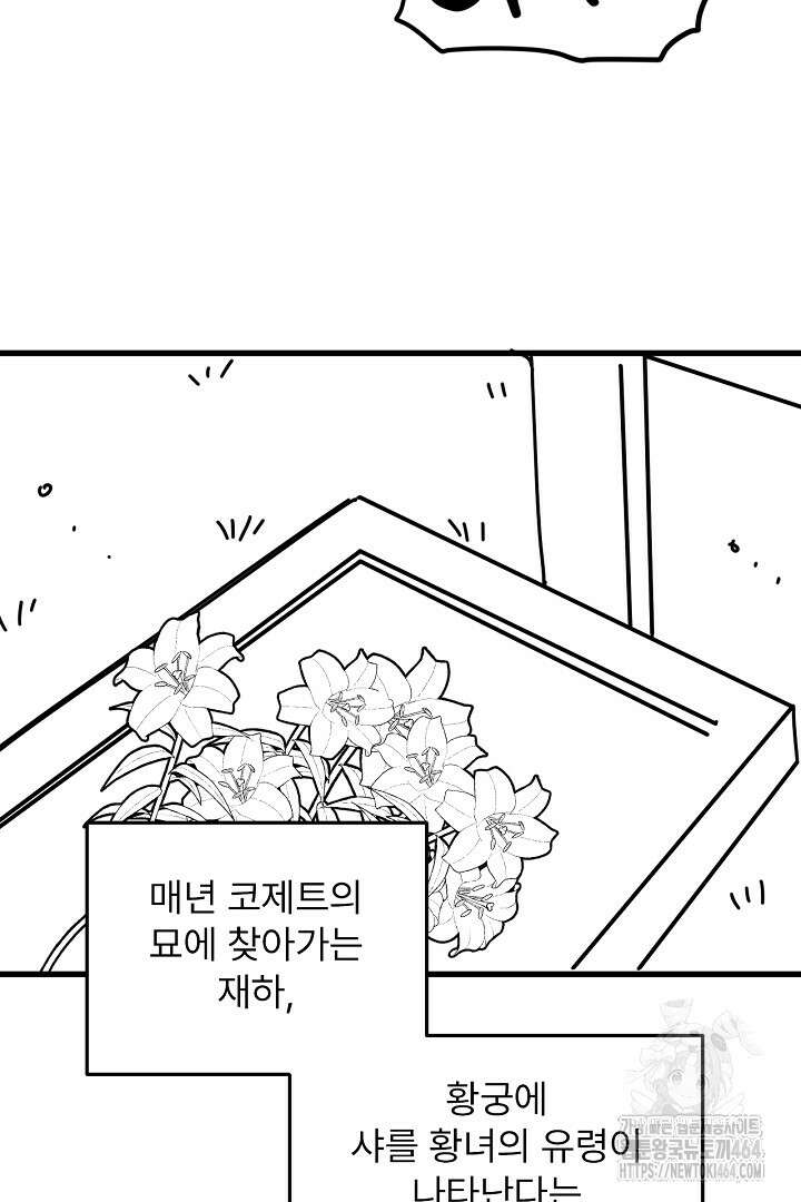 좀비로부터 살아남아야 하는 XX의 사정 최종화 + 후기 152