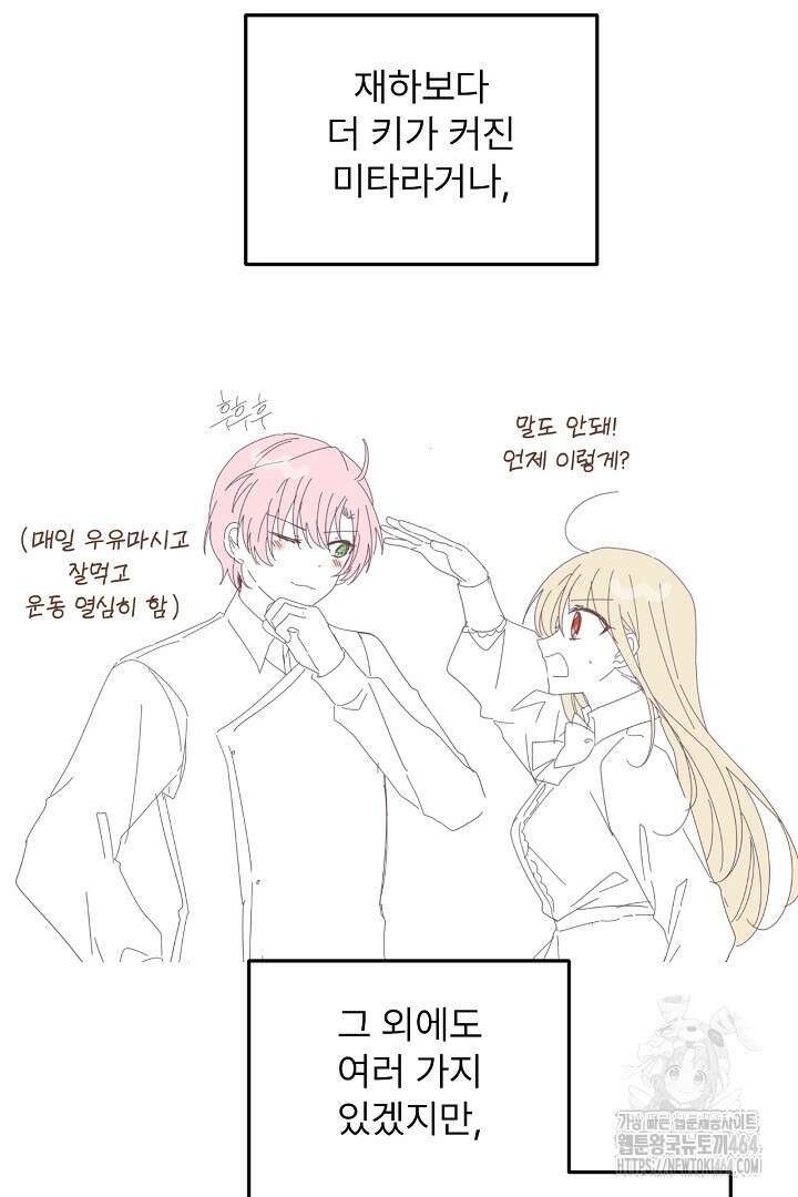 좀비로부터 살아남아야 하는 XX의 사정 최종화 + 후기 154