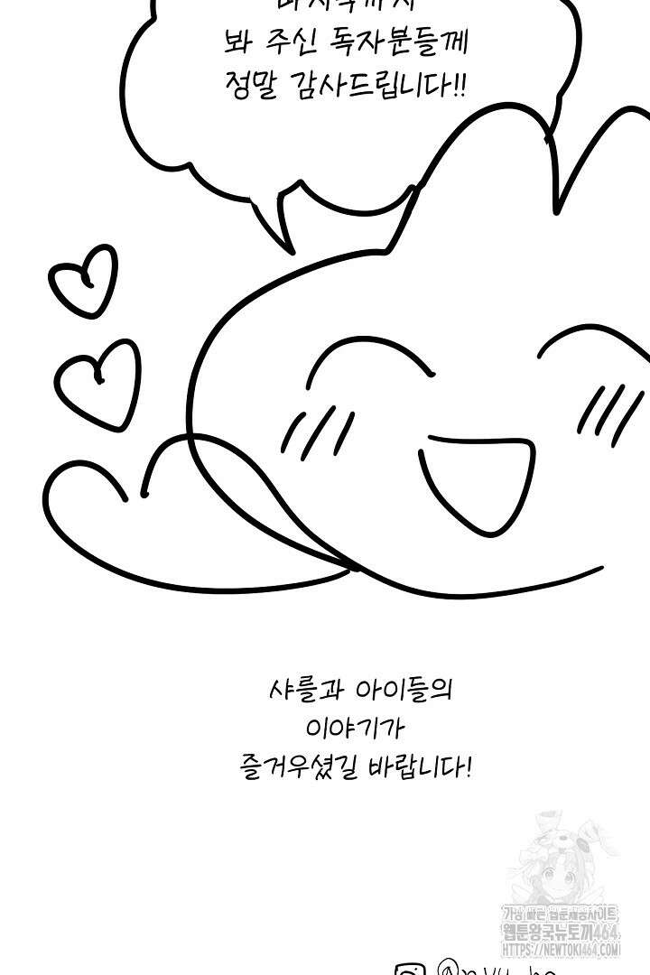 좀비로부터 살아남아야 하는 XX의 사정 최종화 + 후기 158