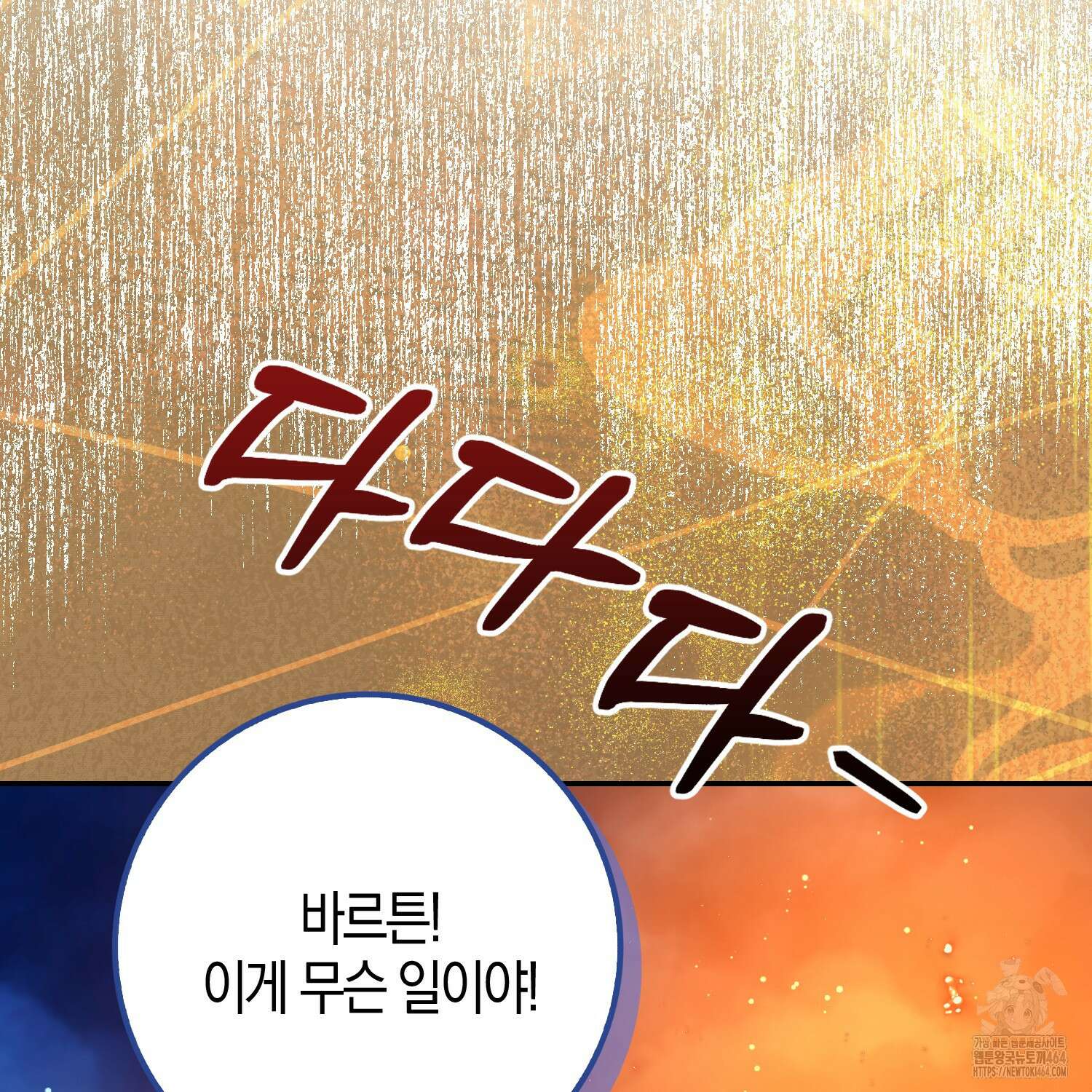 남편을 잘못 키워 버렸다 33화 6