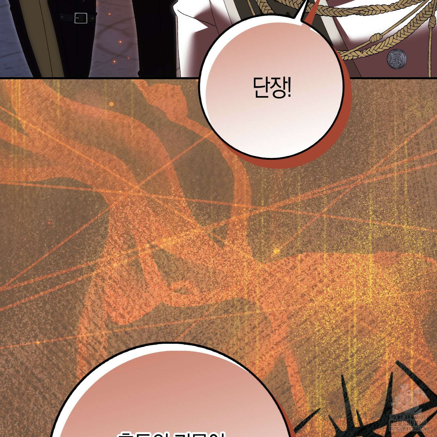 남편을 잘못 키워 버렸다 33화 8