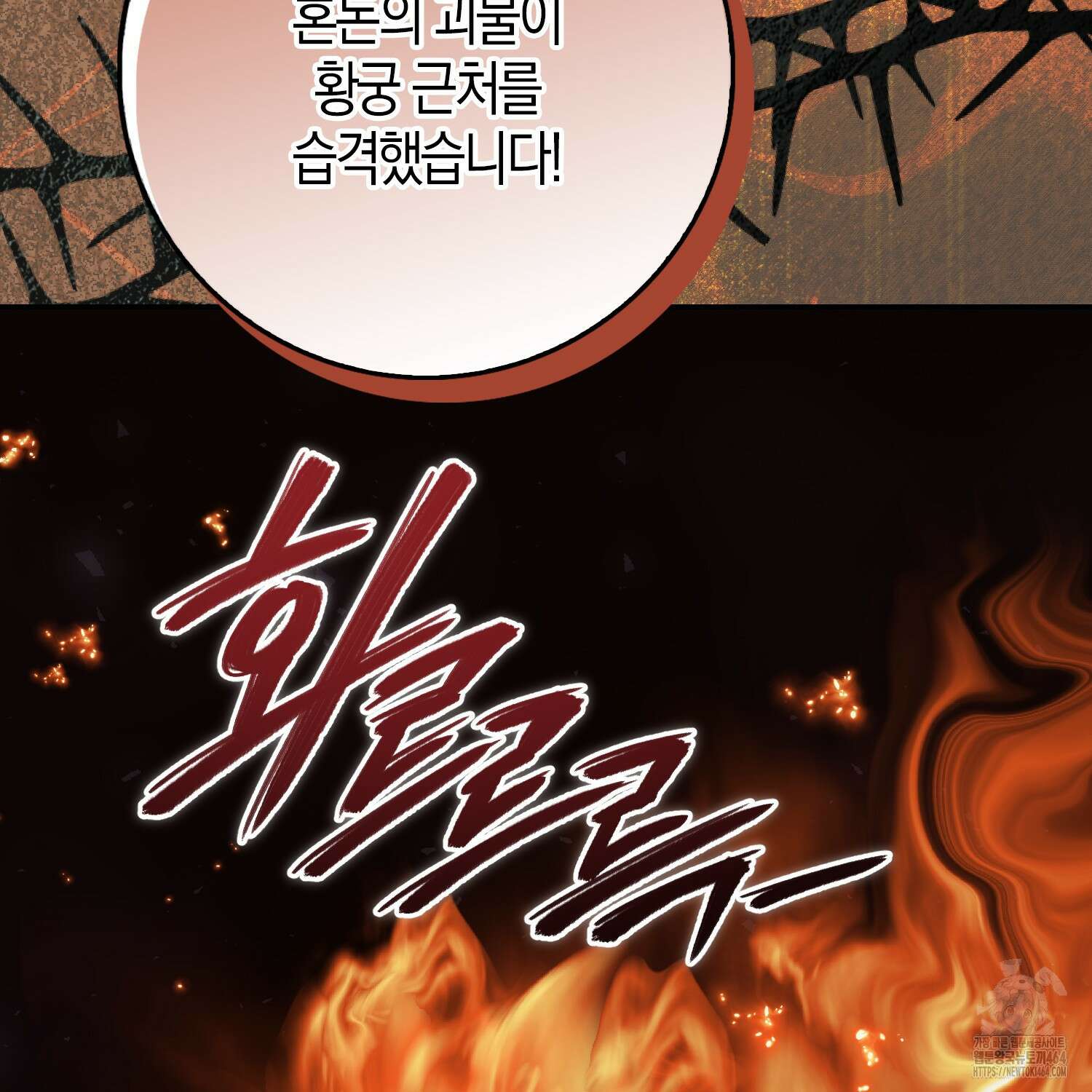 남편을 잘못 키워 버렸다 33화 9