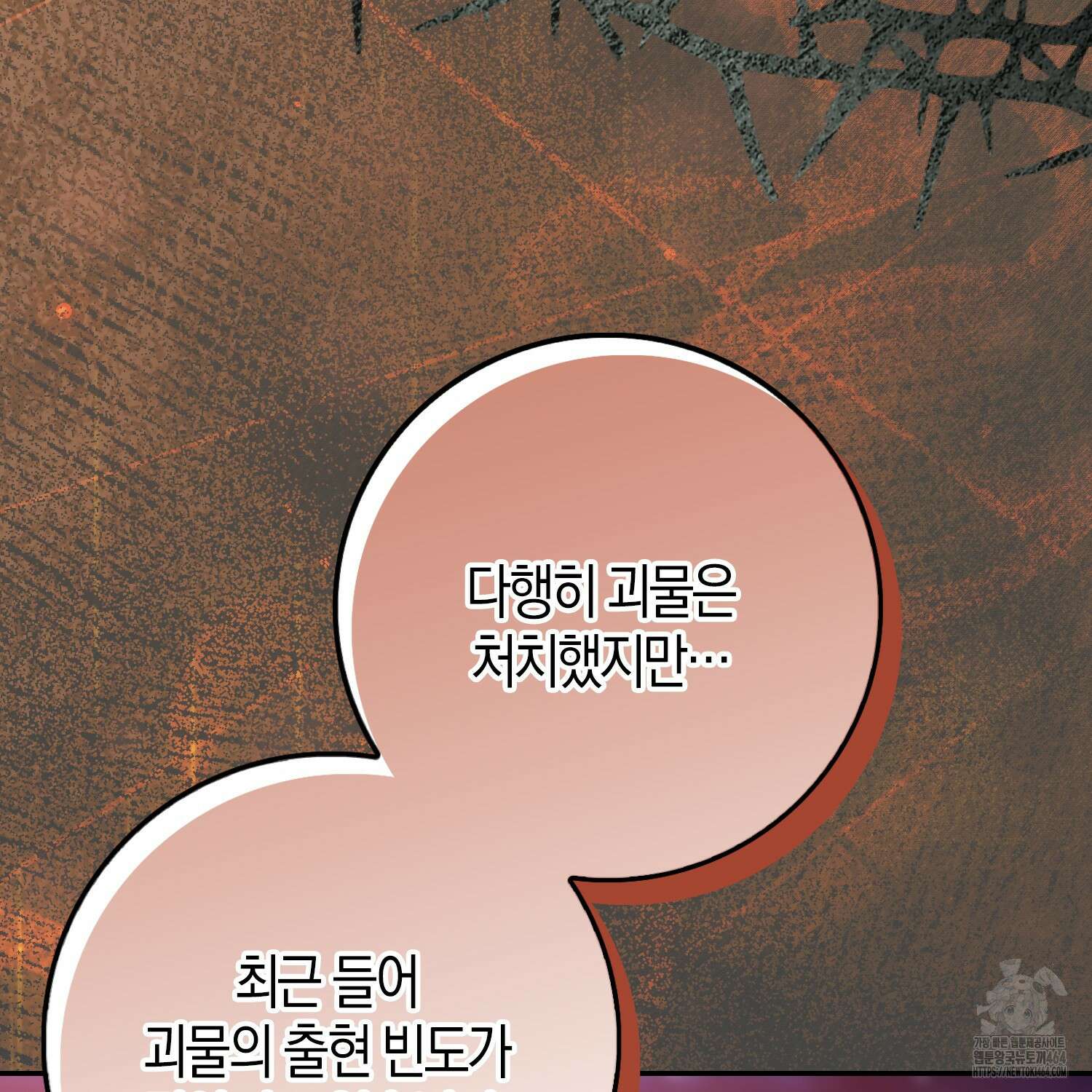 남편을 잘못 키워 버렸다 33화 11