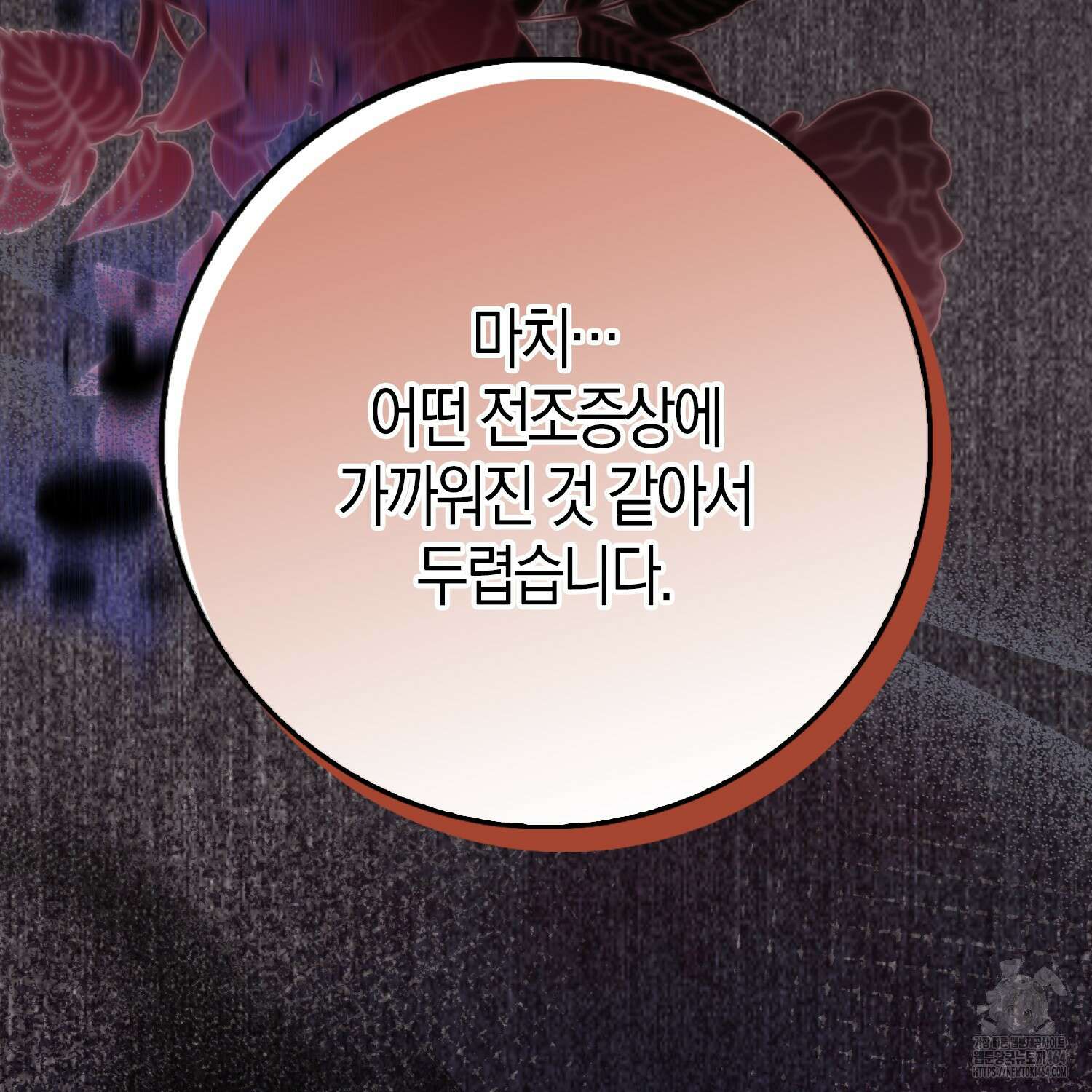 남편을 잘못 키워 버렸다 33화 14