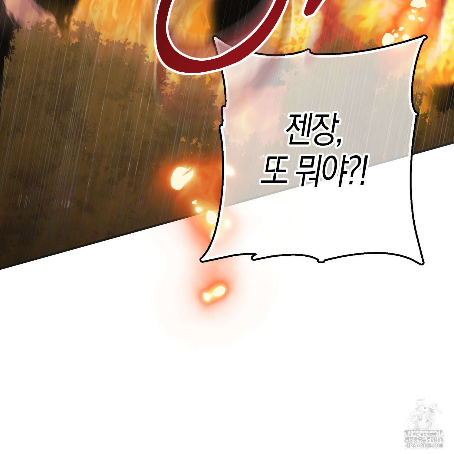남편을 잘못 키워 버렸다 33화 21